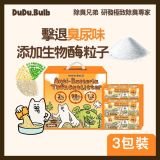 DUDU.BULB【專業級】生物除臭抑菌豆腐貓砂 2kgx 3 Anti-Bacteria Cat Litter