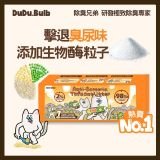 DUDU.BULB【專業級】生物除臭抑菌豆腐貓砂 2kg Anti-Bacteria Cat Litter
