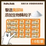 DUDU.BULB【專業級】生物除臭抑菌豆腐貓砂 2kgx 16 Anti-Bacteria Cat Litter