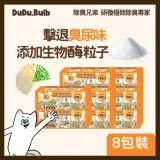 DUDU.BULB【專業級】生物除臭抑菌豆腐貓砂 2kgx 8 Anti-Bacteria Cat Litter