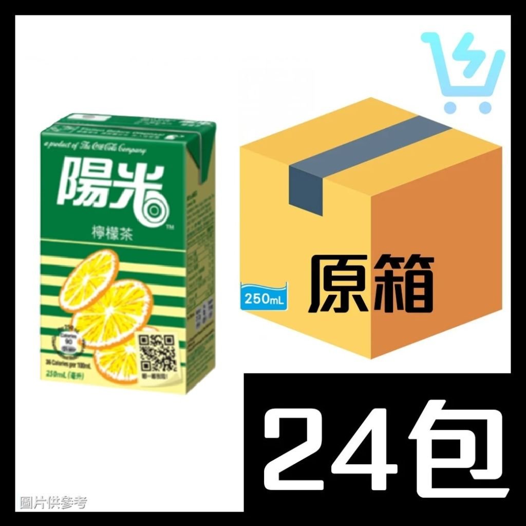 陽光檸檬茶 250ml x 24包