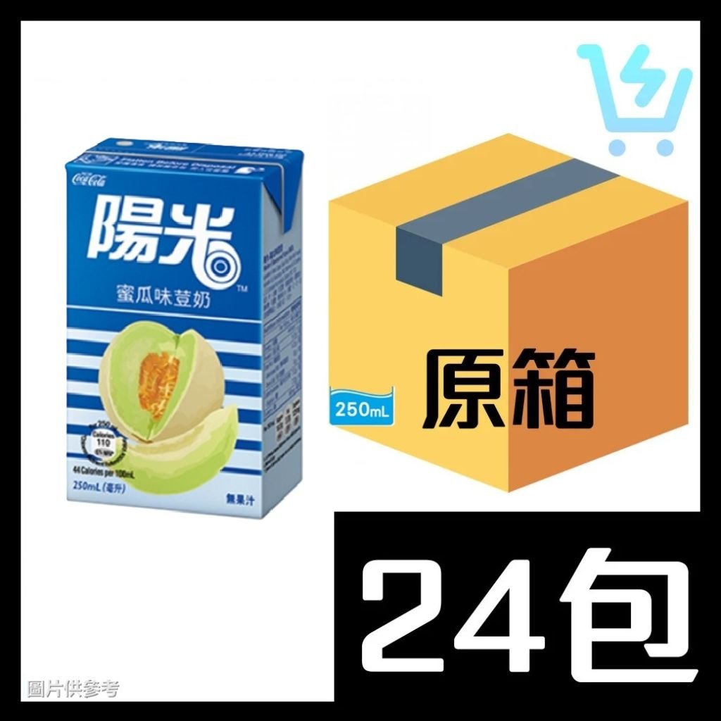陽光蜜瓜味荳奶 250ml x24包