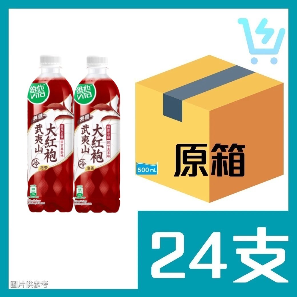 維他冷泡無糖武夷山大紅袍烏龍茶 500ml x 24支 原箱