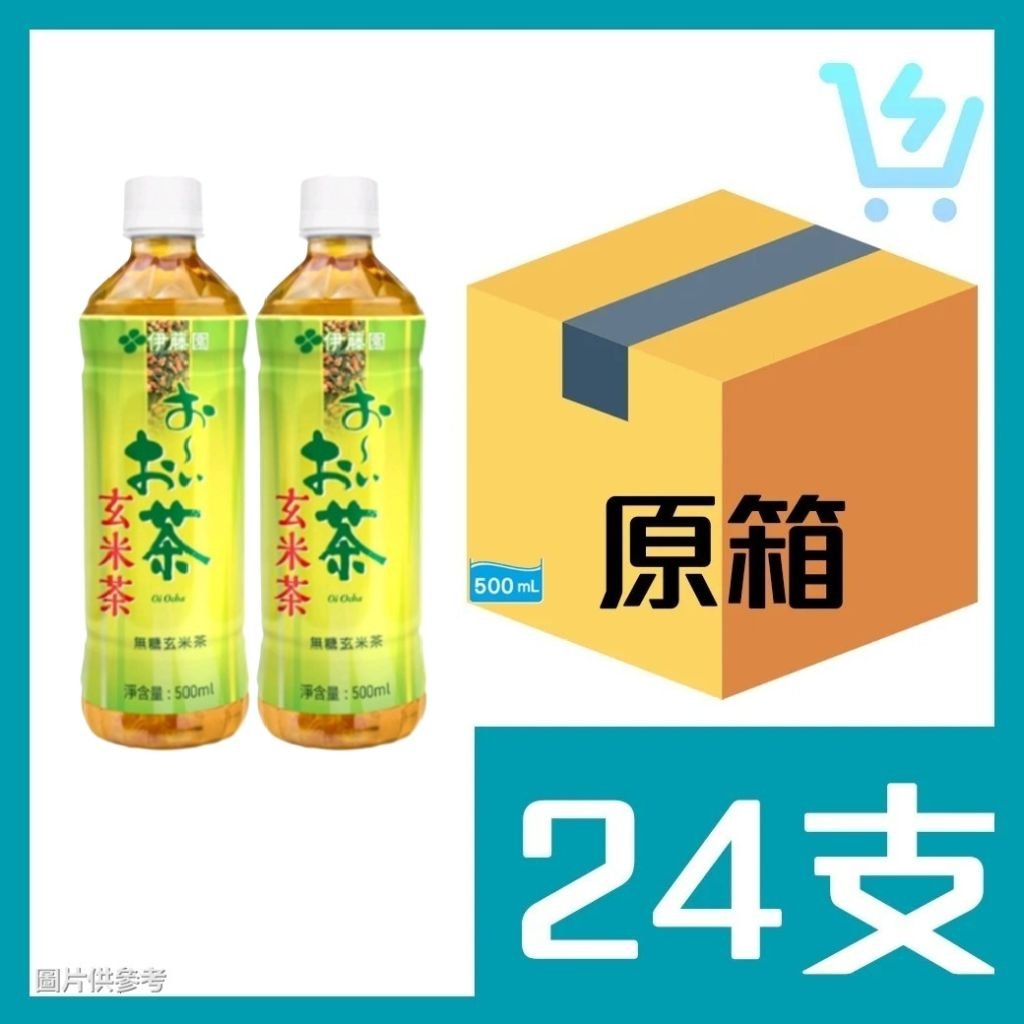 伊藤園 玄米茶(無糖) 500ml x24支
