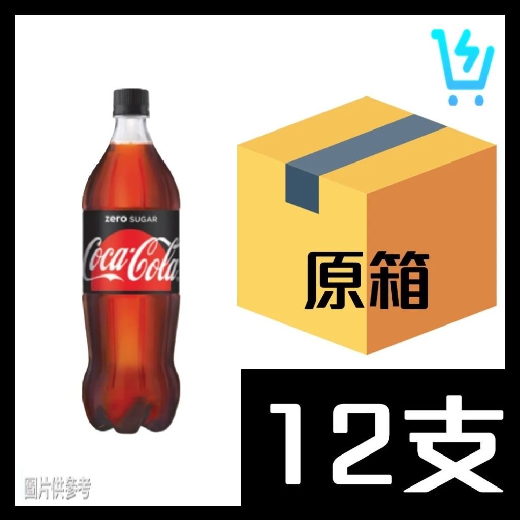 Zero無糖可樂 1.25L x12支