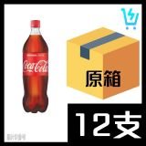 可口可樂 1.25L x12支