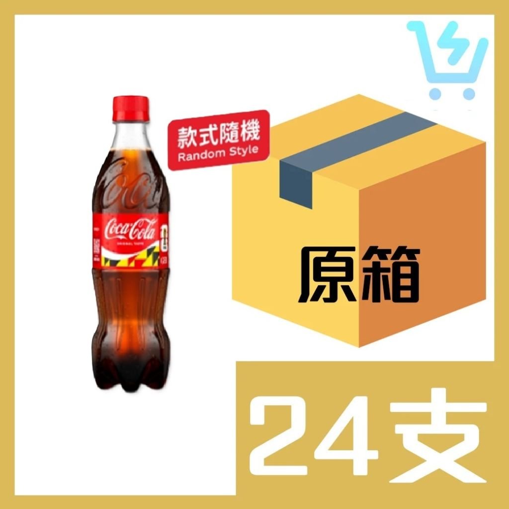 可口可樂500ml x24支