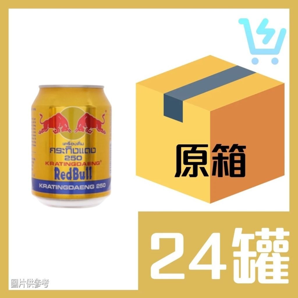 紅牛 (金罐) 250ml x24罐