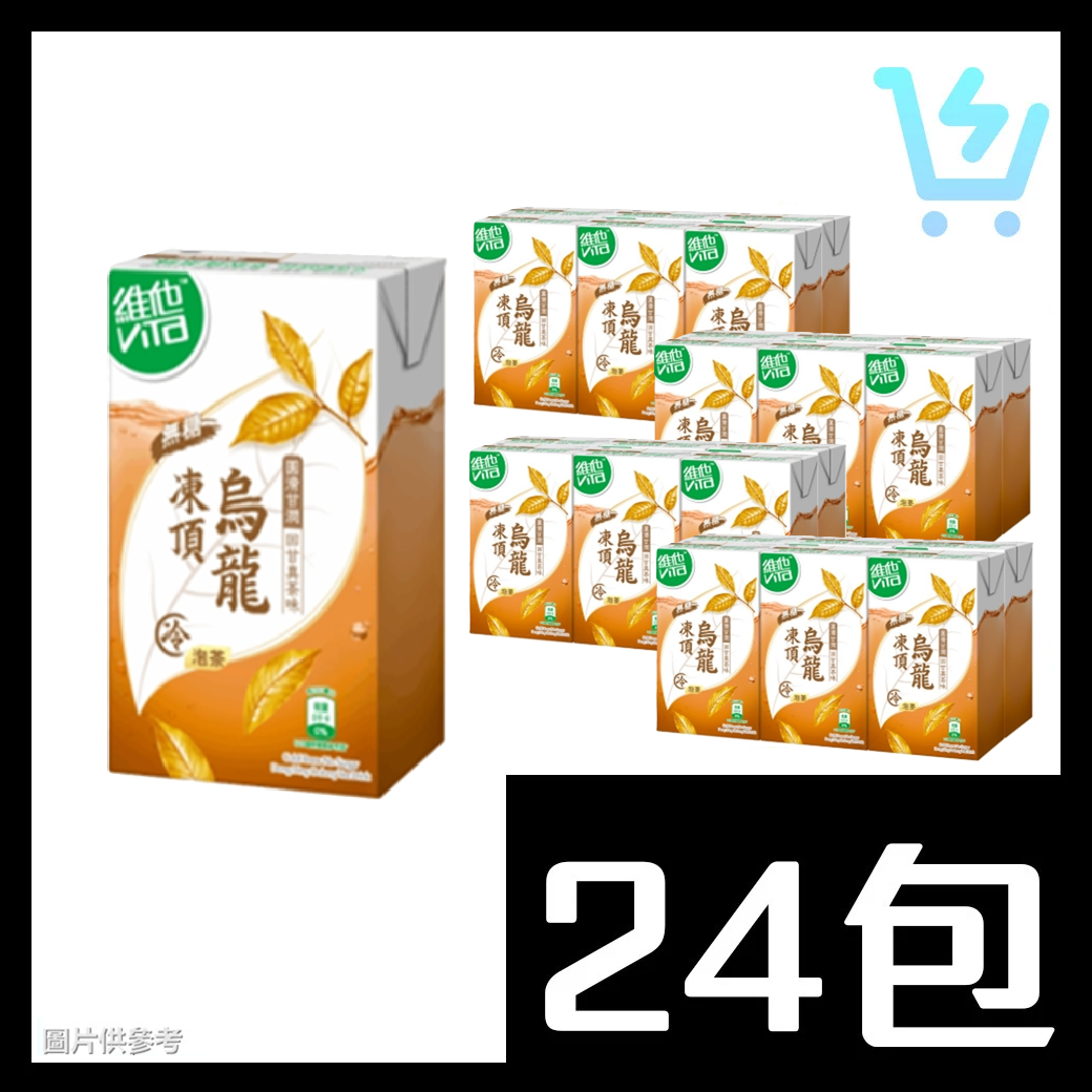 維他冷泡無糖凍頂烏龍茶250ml x24包(原箱)