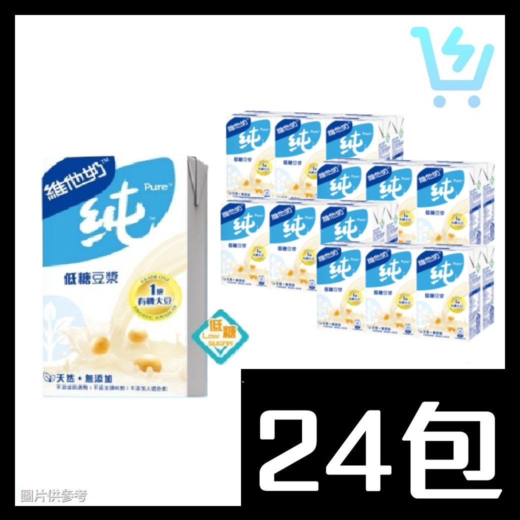 維他奶 純 (低糖 )豆漿  原箱 250ml X 24包