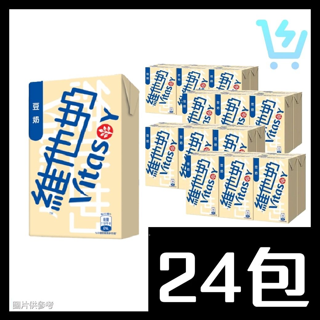 維他奶 250ml X 24包 (原箱)
