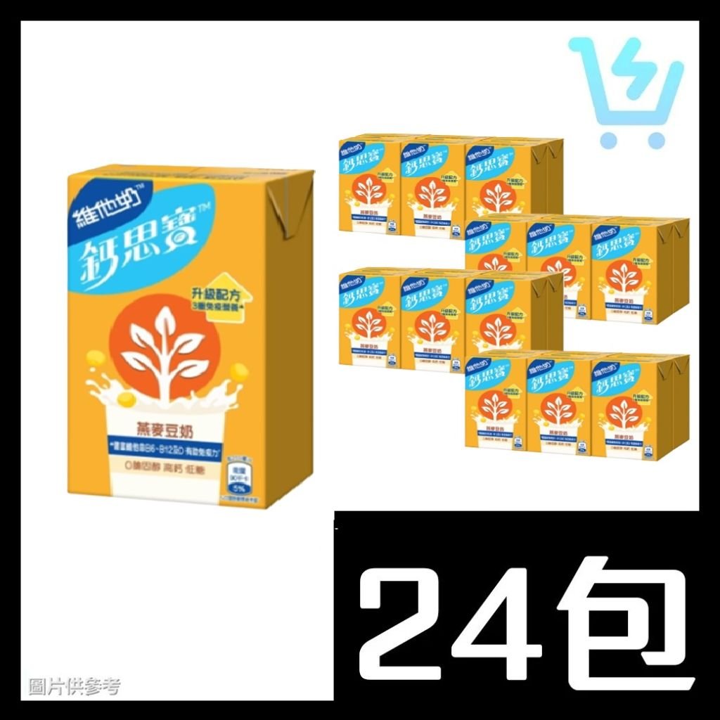 維他奶 鈣思寶高鈣 (燕麥) 豆奶 原箱 250ml X 24包