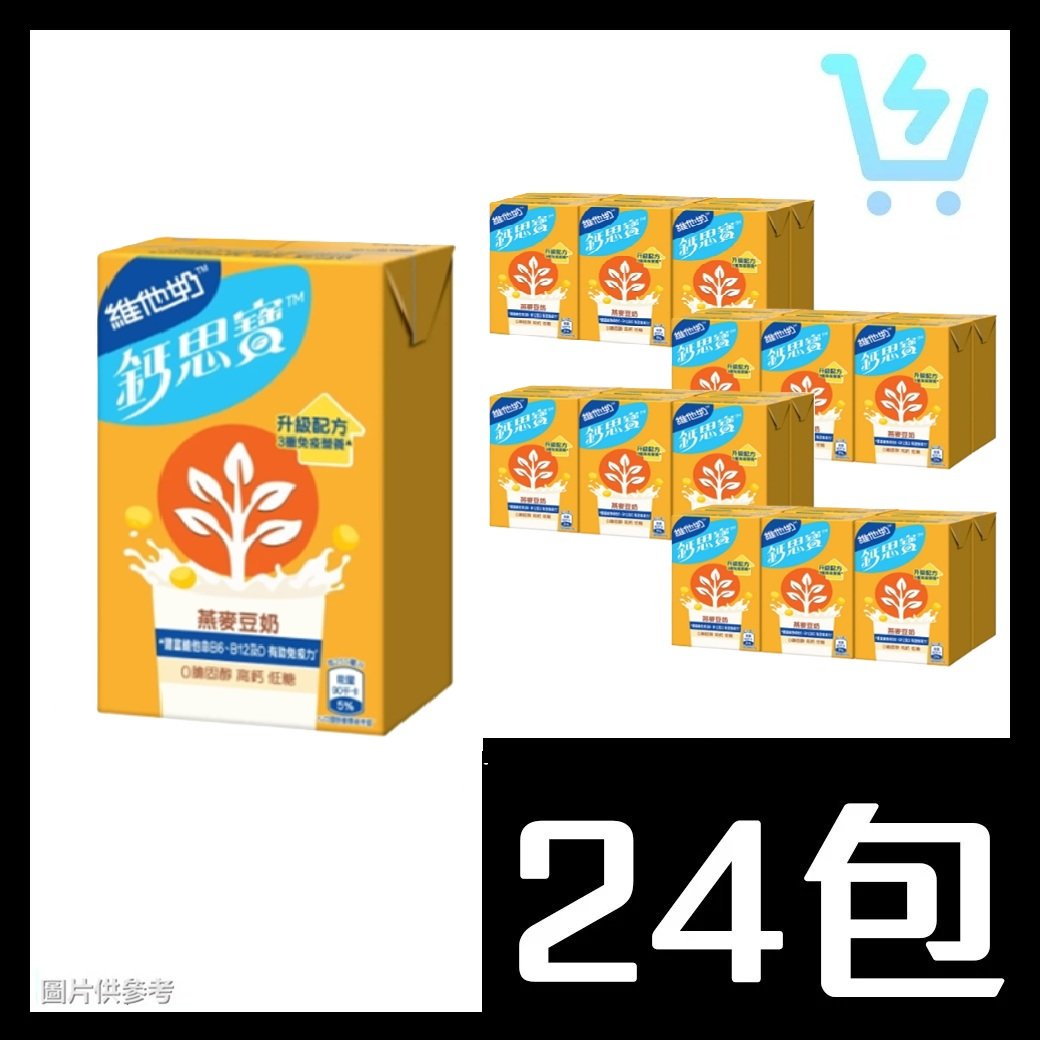 維他奶 鈣思寶高鈣 (燕麥) 豆奶 原箱 250ml X 24包