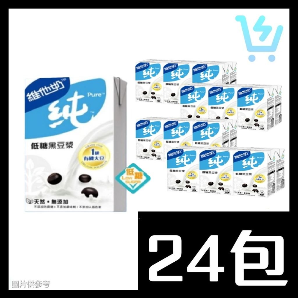 維他奶 純 (低糖黑) 豆漿 原箱 250ml X 24包