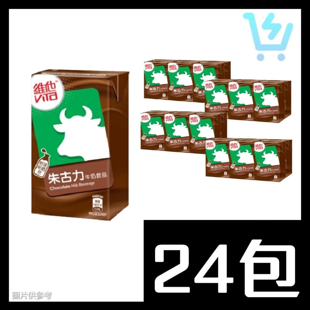 維他朱古力牛奶 原箱 250ml X 24包
