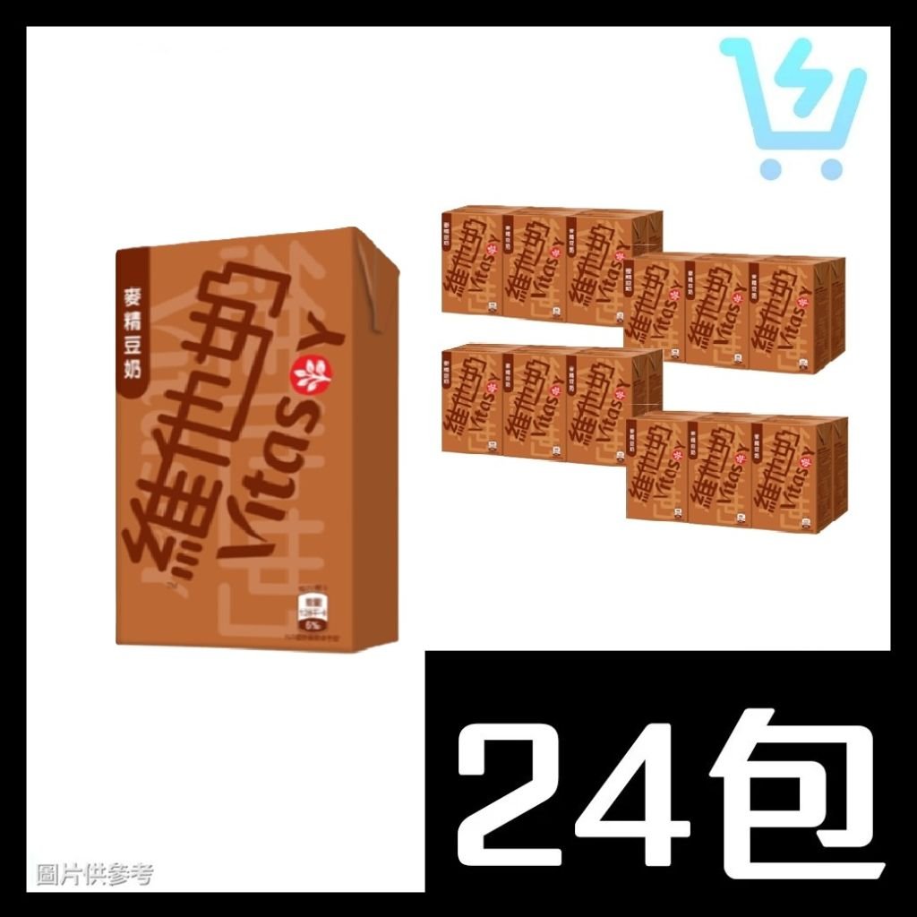 維他麥精  原箱 250ml X 24包