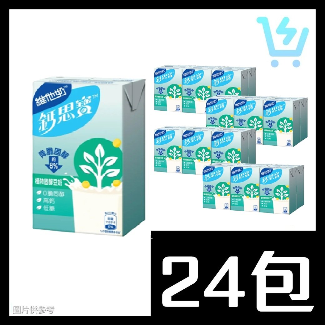 維他奶 鈣思寶高鈣 (植物固醇) 豆奶 原箱 250ml X 24包