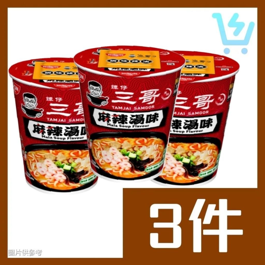 日清譚仔三哥麻辣湯味杯麵 71g ( x3個)