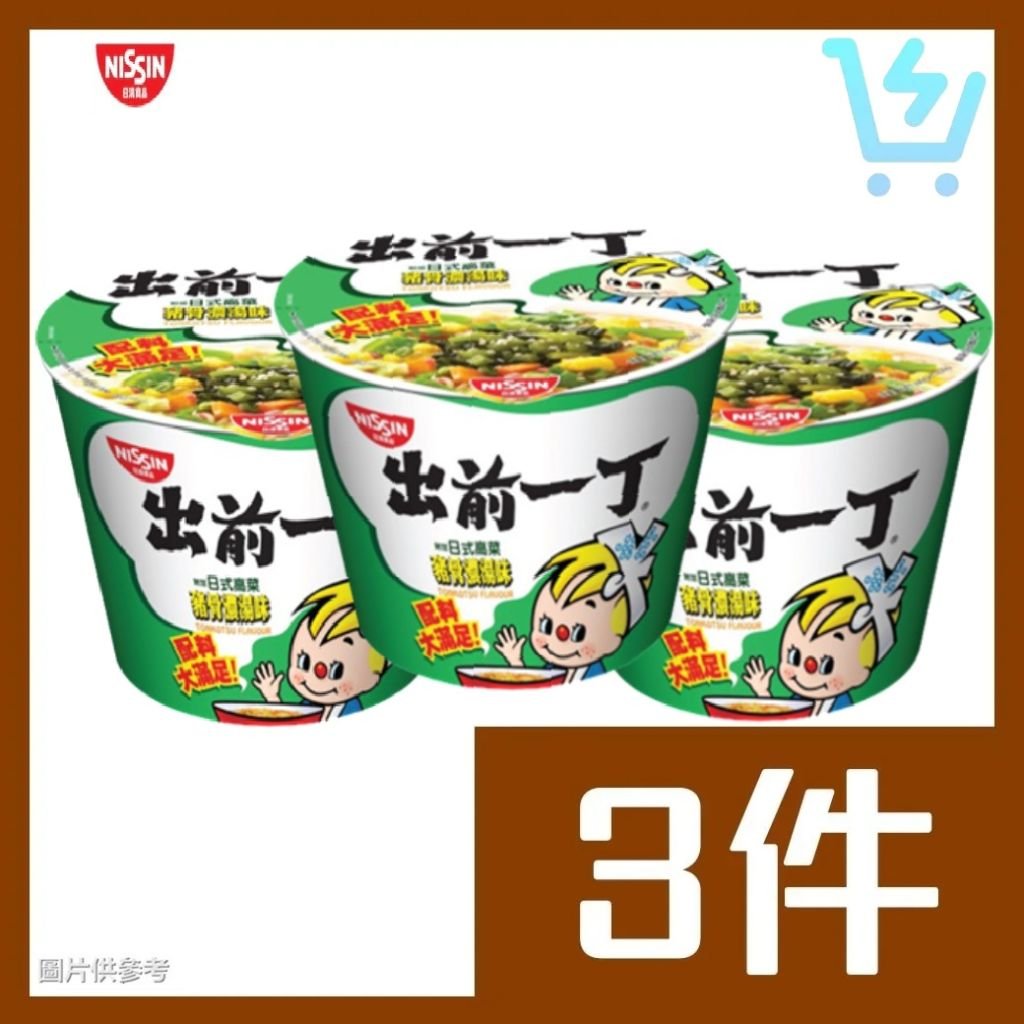 出前一丁碗麵 120g (豬骨濃湯味) x3個