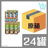 椰樹牌 椰子汁 原箱 245ml X 24罐