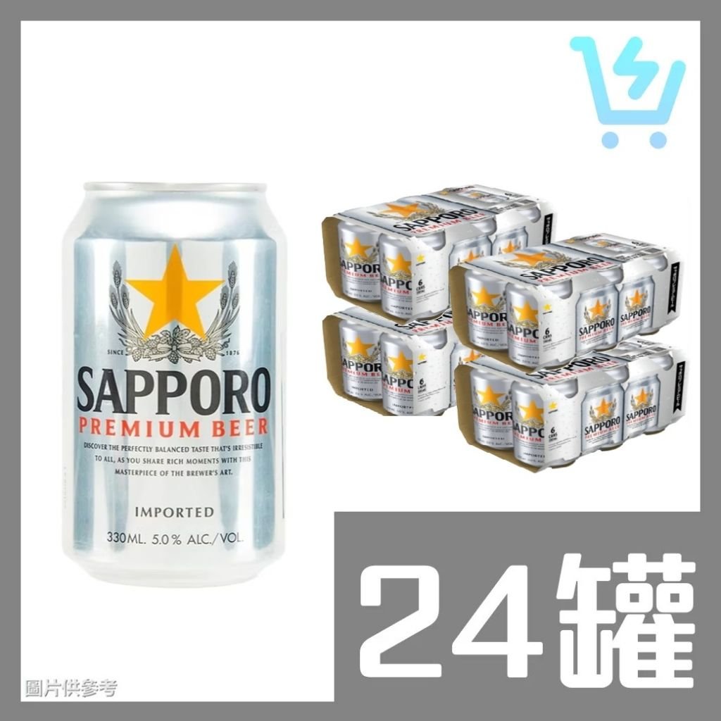 SAPPORO – 七寶 札幌啤酒 原箱 330ml X 24罐