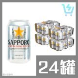 SAPPORO - 七寶 札幌啤酒 原箱 330ml X 24罐