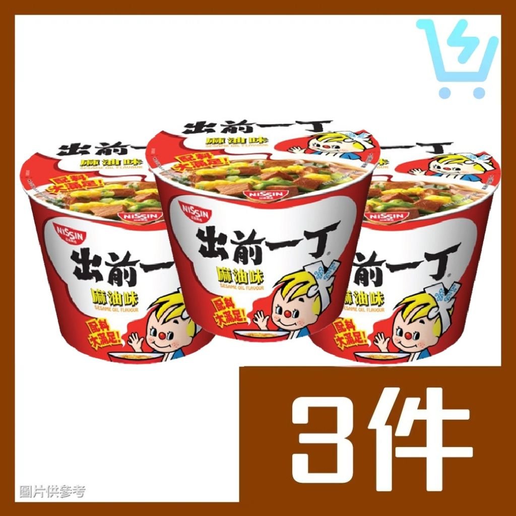 出前一丁碗麵 99g (麻油味) x3個