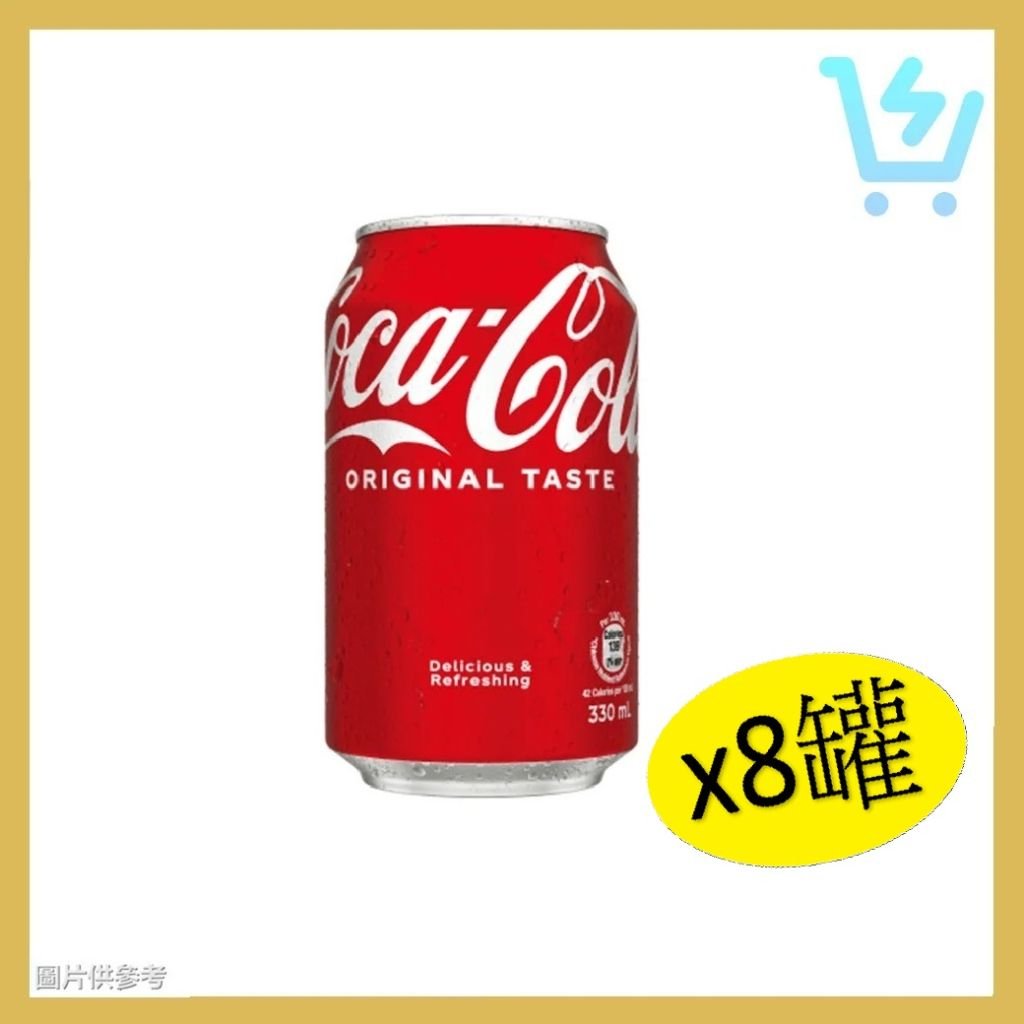 可口可樂330ml x8罐