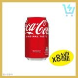 可口可樂330ml x8罐