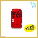 ZERO可樂330ml x8罐