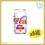 加系可口可樂膳食纖維無糖330ml x8罐