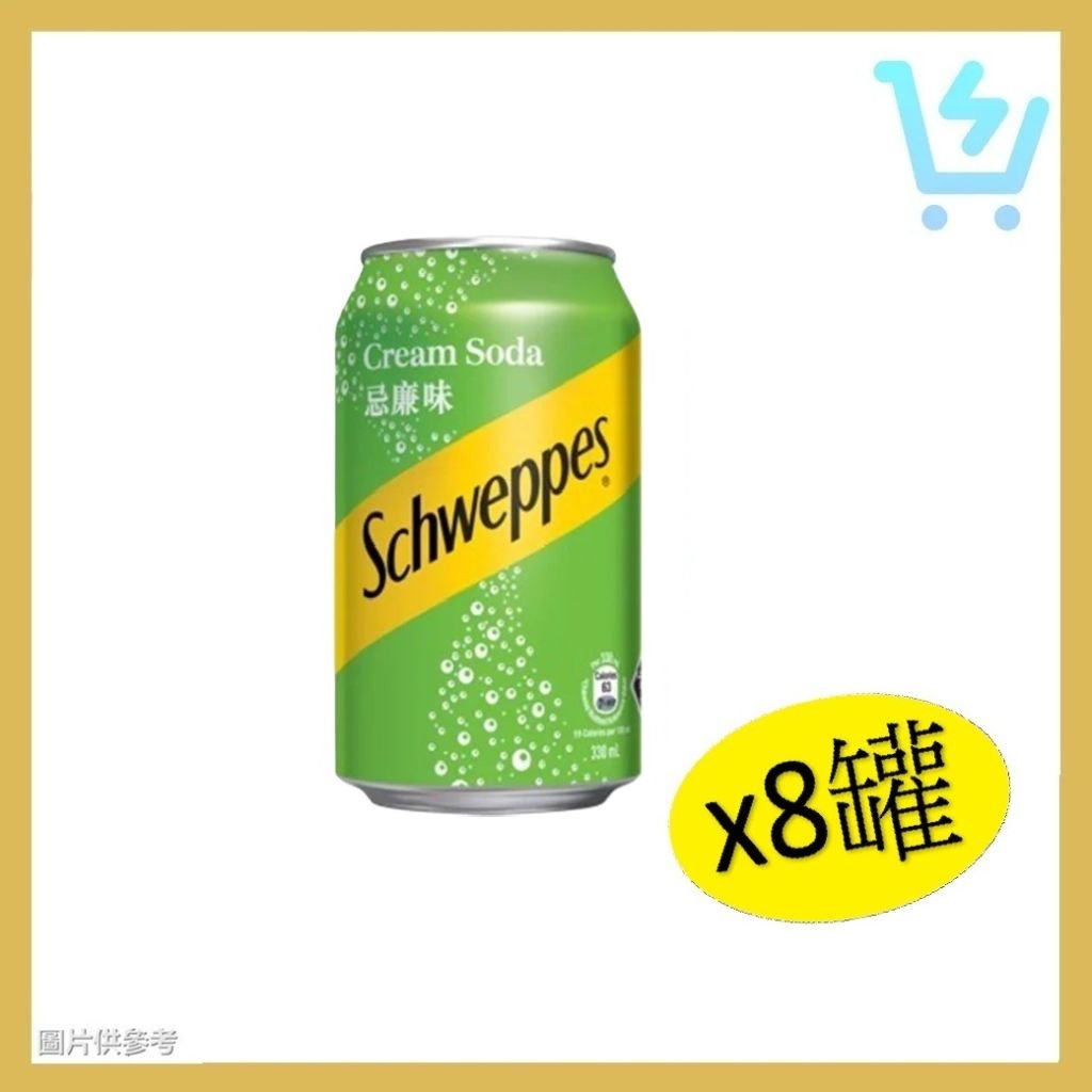 玉泉忌廉330ml x8罐