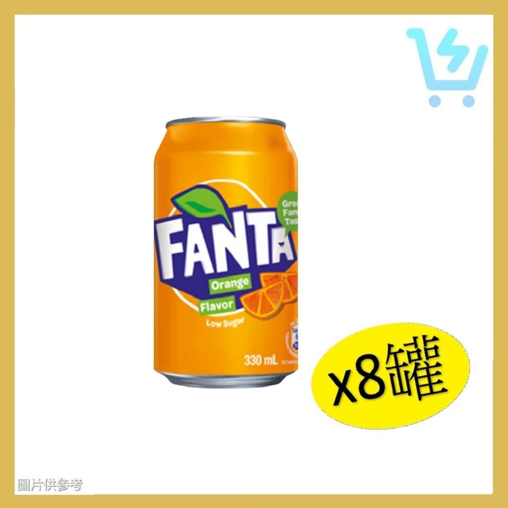 芬達橙汁330ml x8罐