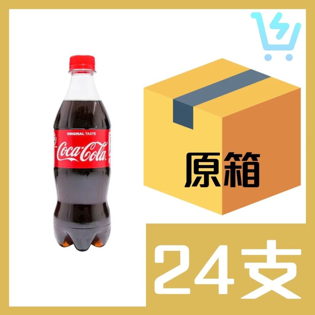 可口可樂500ml x24支
